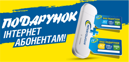 Голос + Інтернет